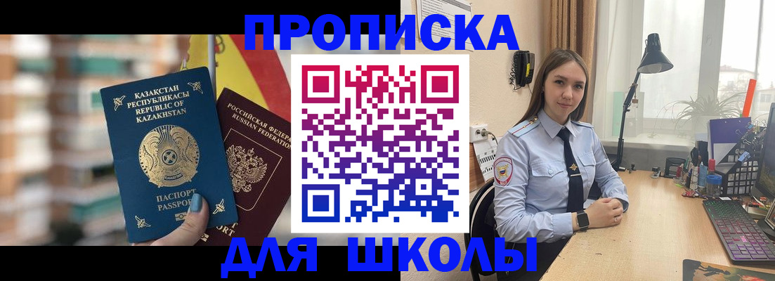 временная регистрация недорого в Свободном